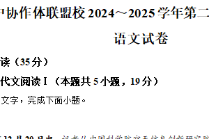 江苏省淮安市高中协作体联盟校2024-2025学年高一下学期期中语文试题（含解析）