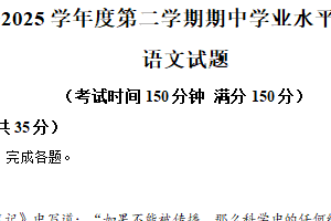 江苏省连云港市海州区2024-2025学年高一下学期期中语文试题（含解析）