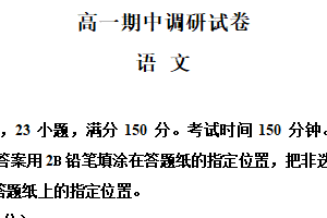 江苏省苏州市2024-2025学年高一下学期期中语文试题（含解析）