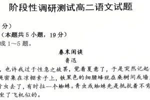 江苏省常州市溧阳市2024-2025学年高二下学期4月期中阶段性调研测试语文试题（无答案）