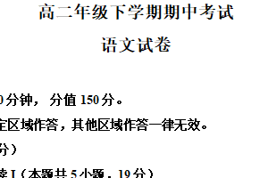 江苏省连云港市灌云县一中2024-2025学年高二下学期期中语文试题（含解析）