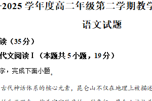 江苏省南通市如皋市2024-2025学年高二下学期期中联考语文试题（含解析）