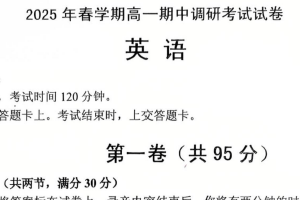 江苏省无锡市宜兴市2024-2025学年高一下学期期中调研考试英语试卷（无答案）
