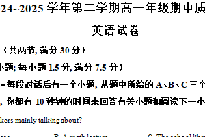 江苏省常州高级中学、溧阳中学2024-2025学年高一下学期期中考试英语试题（含解析）