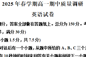 江苏省常州市2024-2025学年高一下学期4月期中考试英语试题（含解析+听力音频）