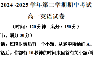 江苏省常州市北郊高级中学2024-2025学年高一下期中考试英语试题（含解析）