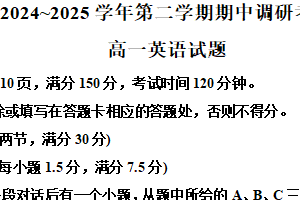 江苏省连云港东海高级中学2024-2025学年高一下学期期中考试英语试题（含解析）