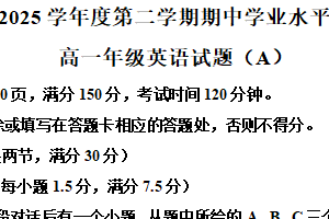 江苏省连云港市赣榆区2024-2025学年高一下学期4月期中英语试题（含解析）