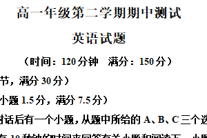 江苏省南通市海门中学2024-2025学年高一下学期期中考试英语试题（含解析+听力音频）