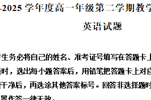 江苏省南通市如皋市2024-2025学年高一下学期期中考试英语试题（含解析）