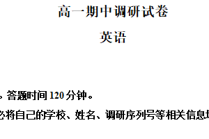 江苏省苏州市2024-2025学年高一下学期4月期中英语试题（含解析）