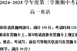 江苏省苏州市工业园区西安交通大学苏州附属中学2024-2025学年高一下学期期中考试英语试题（含解析）