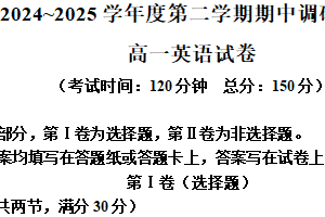 江苏省宿迁市沭阳县2024-2025学年高一下学期期中英语试题（含解析）