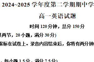 江苏省徐州市铜山区2024-2025学年高一下学期4月期中英语试题（含解析）