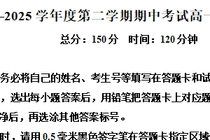 江苏省盐城市亭五校联考2024-2025学年高一下学期5月期中英语试卷（含解析+听力音频）