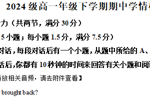江苏省镇江中学2024-2025学年高一下学期期中学情检测英语试题（含解析+听力音频）
