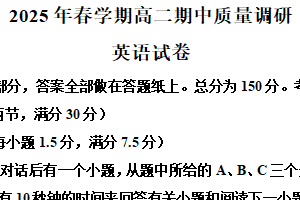 江苏省常州市2024-2025学年高二下学期4月期中英语试题（含解析）