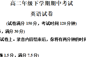 江苏省连云港市灌云县灌云县第一中学2024-2025学年高二下学期5月期中英语试题（含解析+听力音频）