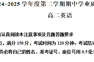江苏省南通市海安市2024-2025学年高二下学期4月期中英语试题（含解析）