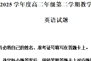 江苏省南通市如皋市2024-2025学年高二下学期5月期中英语试题（含解析+听力音频）