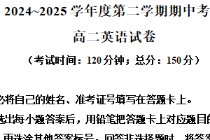 江苏省泰州市兴化市四校联考2024-2025学年高二下学期期中考试英语试题（含解析）