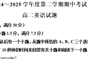 江苏省徐州市2024-2025学年高二下学期期中考试英语试题（含解析）