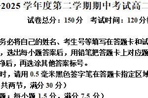 江苏省盐城市亭五校联考2024-2025学年高二下学期5月期中英语试题（含解析+听力音频）