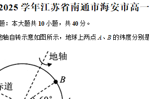 江苏省南通市海安市2024-2025学年高一下学期期中考试物理试卷（含解析）