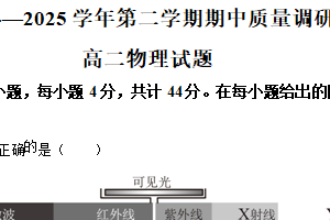 江苏省常州高级中学2024-2025学年高二下学期期中物理试卷（含解析）