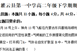江苏省连云港市灌云县第一中学2024-2025学年高二下学期5月期中物理试题（含解析）