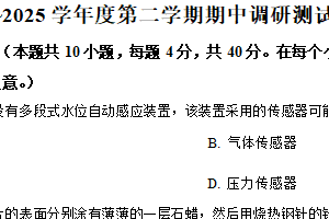 江苏省宿迁市沭阳县2024-2025学年高二下学期期中物理试题（含解析）