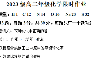 江苏省南通市通州高级中学2024-2025学年高二下学期期中考前冲刺模拟化学试题（含解析）