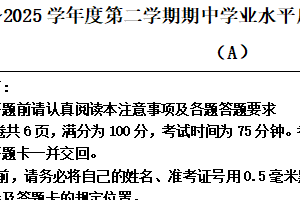 江苏省连云港市赣榆区2024-2025学年高一下学期4月期中学业水平质量监测政治试题（含解析）