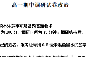 江苏省苏州市2024-2025学年高一下学期4月期中考试政治试题（含解析）