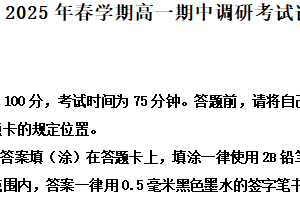 江苏省无锡市宜兴市2024-2025学年高一下学期4月期中调研政治试题（含解析）