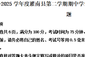 江苏省连云港市灌南县2024-2025学年高一下学期期中考试历史试题（含解析）