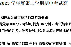 江苏省徐州市2024-2025学年高一下学期期中考试历史试题（含解析）