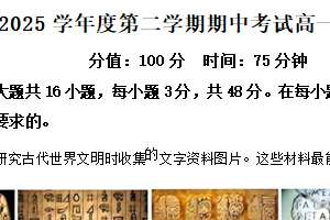 江苏省盐城市五校2024-2025学年高一下学期期中联考历史试题（含解析）