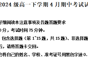 江苏省镇江、徐州七校联盟2024-2025学年高一下学期期中考试历史试题（含解析）
