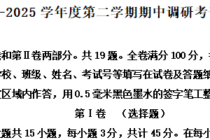 江苏省连云港市东海县2024-2025学年高二下学期期中调研考试历史试题（含解析）