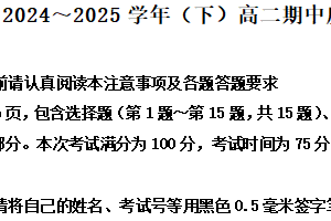 江苏省南通市2024-2025学年高二下学期期中调研历史学科试题（含解析）