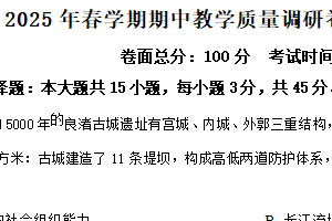 江苏省泰州市兴化市2024-2025学年高二下学期期中考试历史试题（含解析）