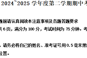 江苏省徐州市六区县2024-2025学年高二下学期期中考试历史试题（含解析）