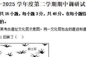 江苏省扬州市邗江区2024-2025学年高二下学期期中考试历史试题（含解析）