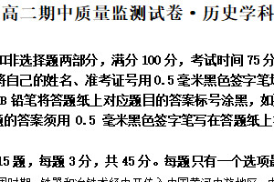 江苏省镇江市丹阳市2024-2025学年高二下学期期中质量监测历史试题（含解析）
