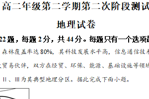 江苏省连云港市灌云高级中学2024-2025学年高二下学期期中考试地理试题（含解析）
