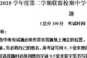 江苏省盐城市五校联盟2024-2025学年高二下学期4月期中联考地理试题（含解析）