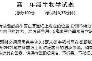江苏省盐城市五校联考2024-2025学年高一下学期4月期中考试生物试卷（含答案）
