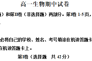 江苏省扬州市江都区2024-2025学年高一下学期期中考试生物试卷（含解析）