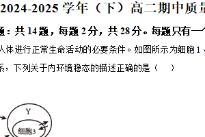 江苏省南通市2024-2025学年高二下学期4月期中调研生物学试题（含解析）
